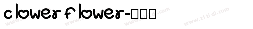 clower flower字体转换